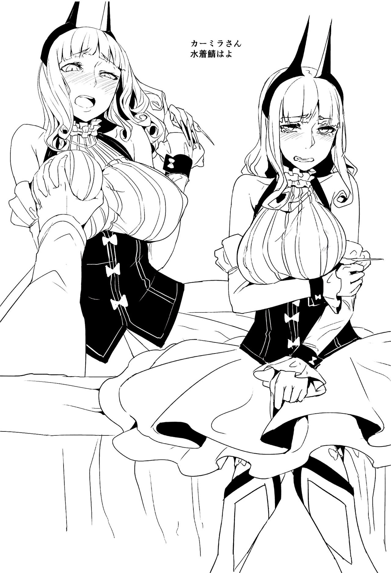 Koidorete Uwabami!! page 26