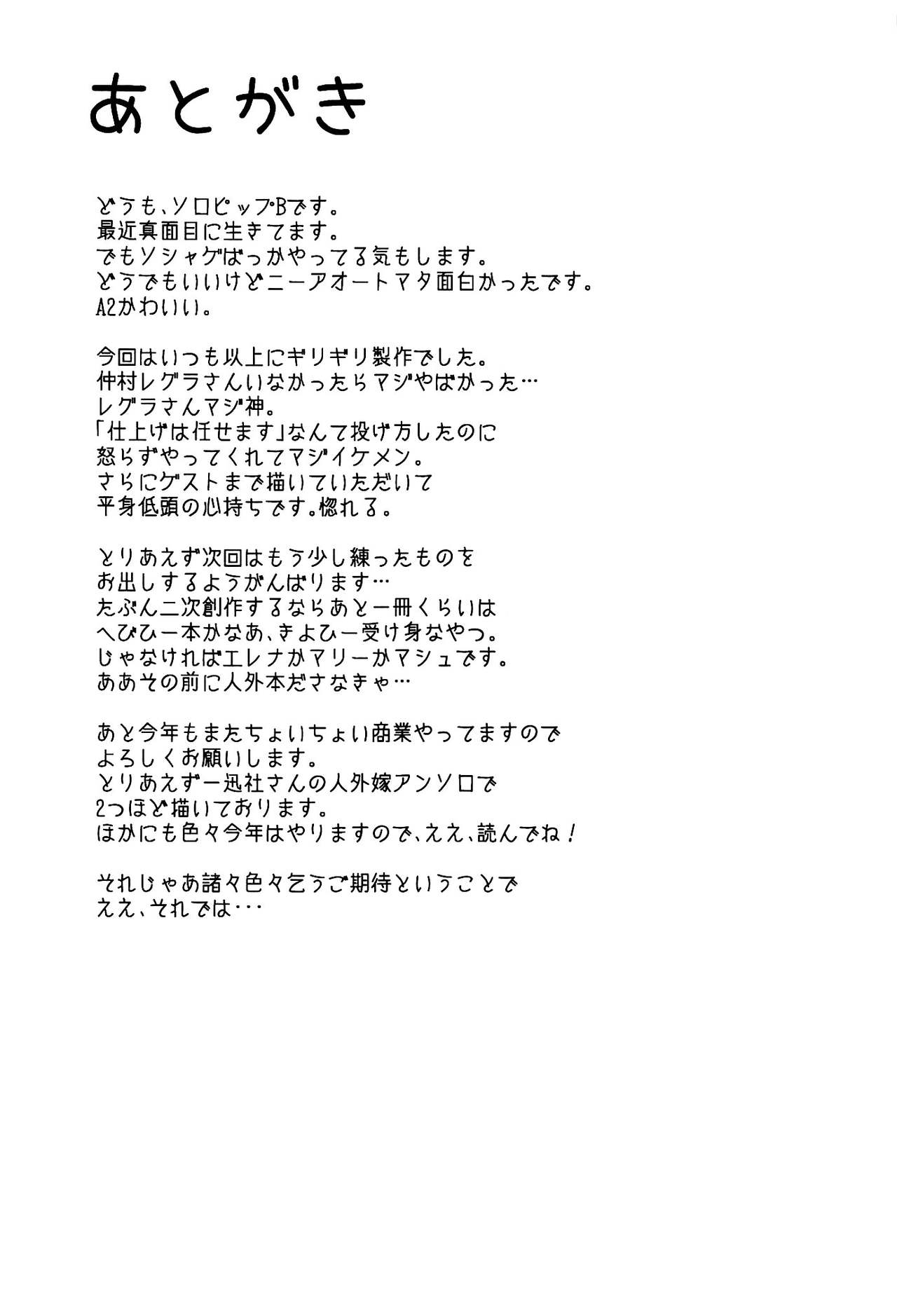 Koidorete Uwabami!! page 27
