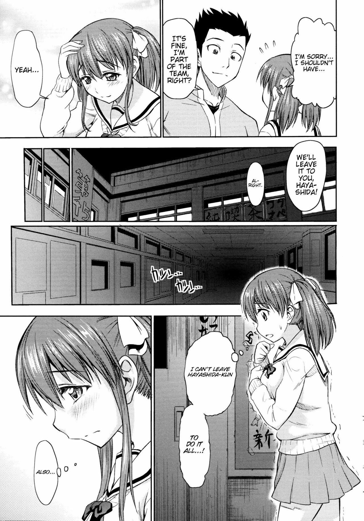 Koiiro Oppai page 100