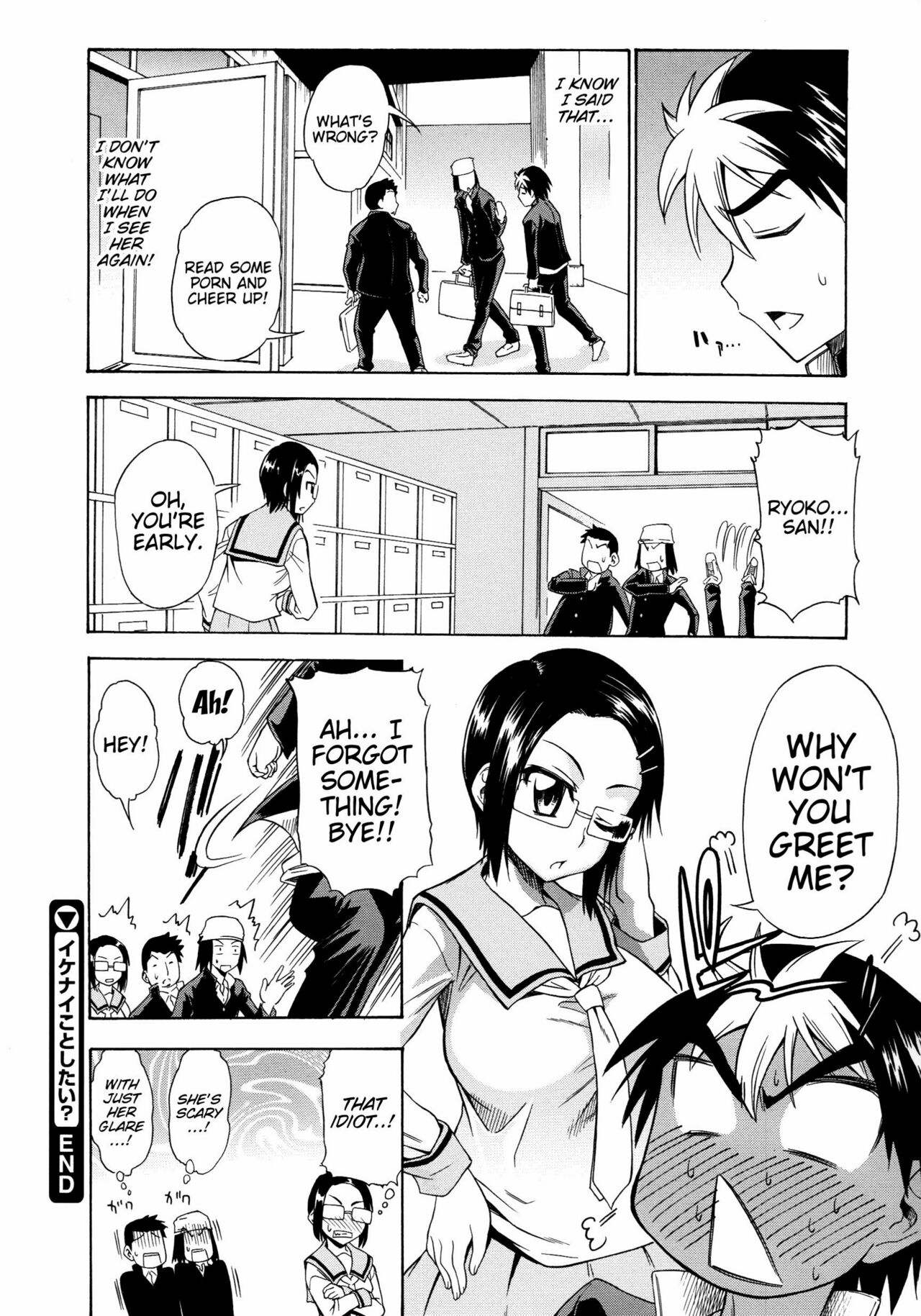 Koiiro Oppai page 209