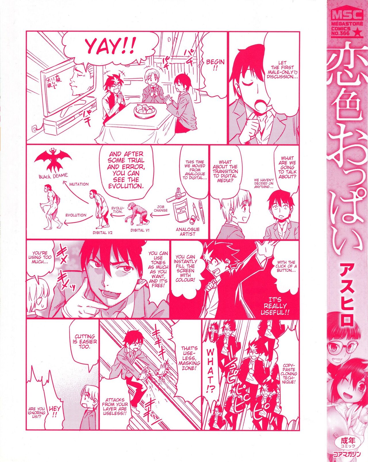 Koiiro Oppai page 3