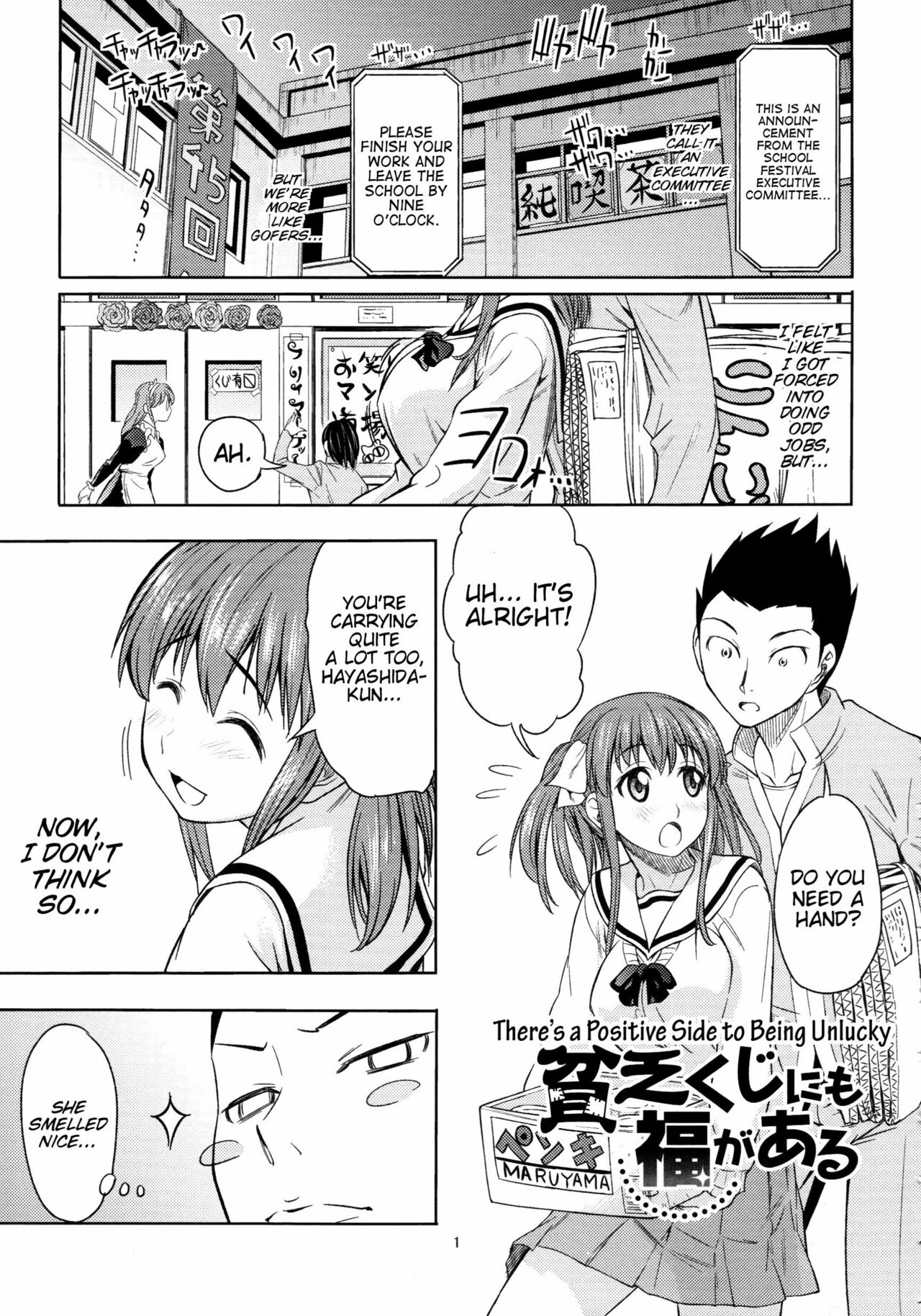 Koiiro Oppai page 96