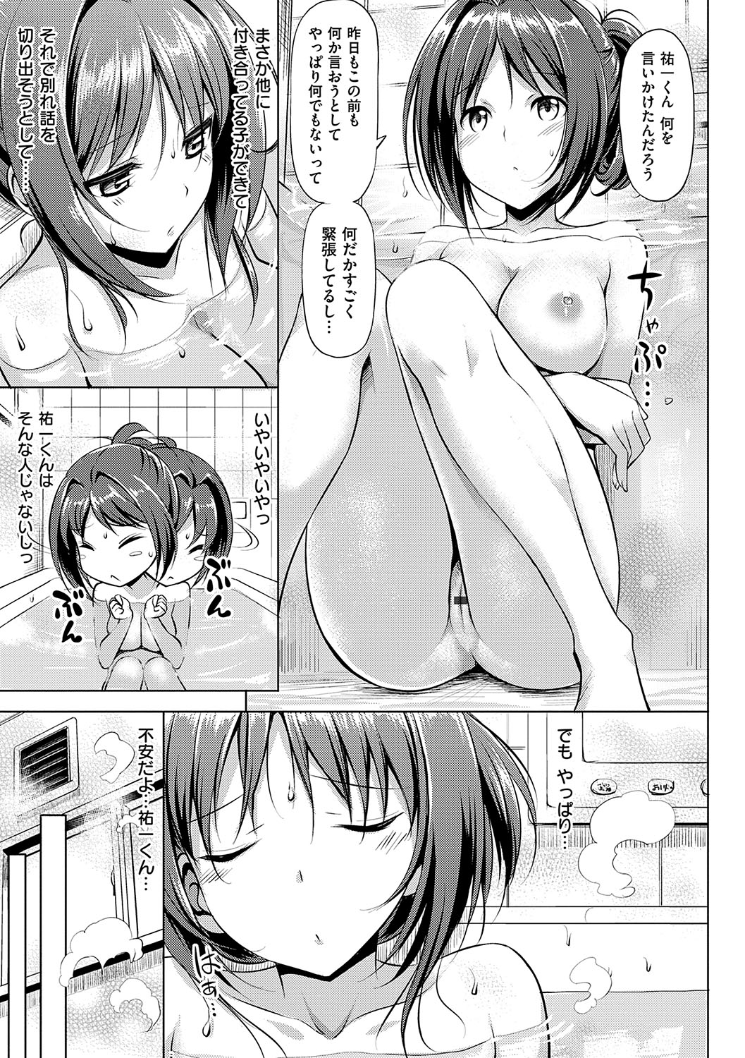 Koiito Kinenbi Shinsouban + DMM Gentei Tokuten page 118