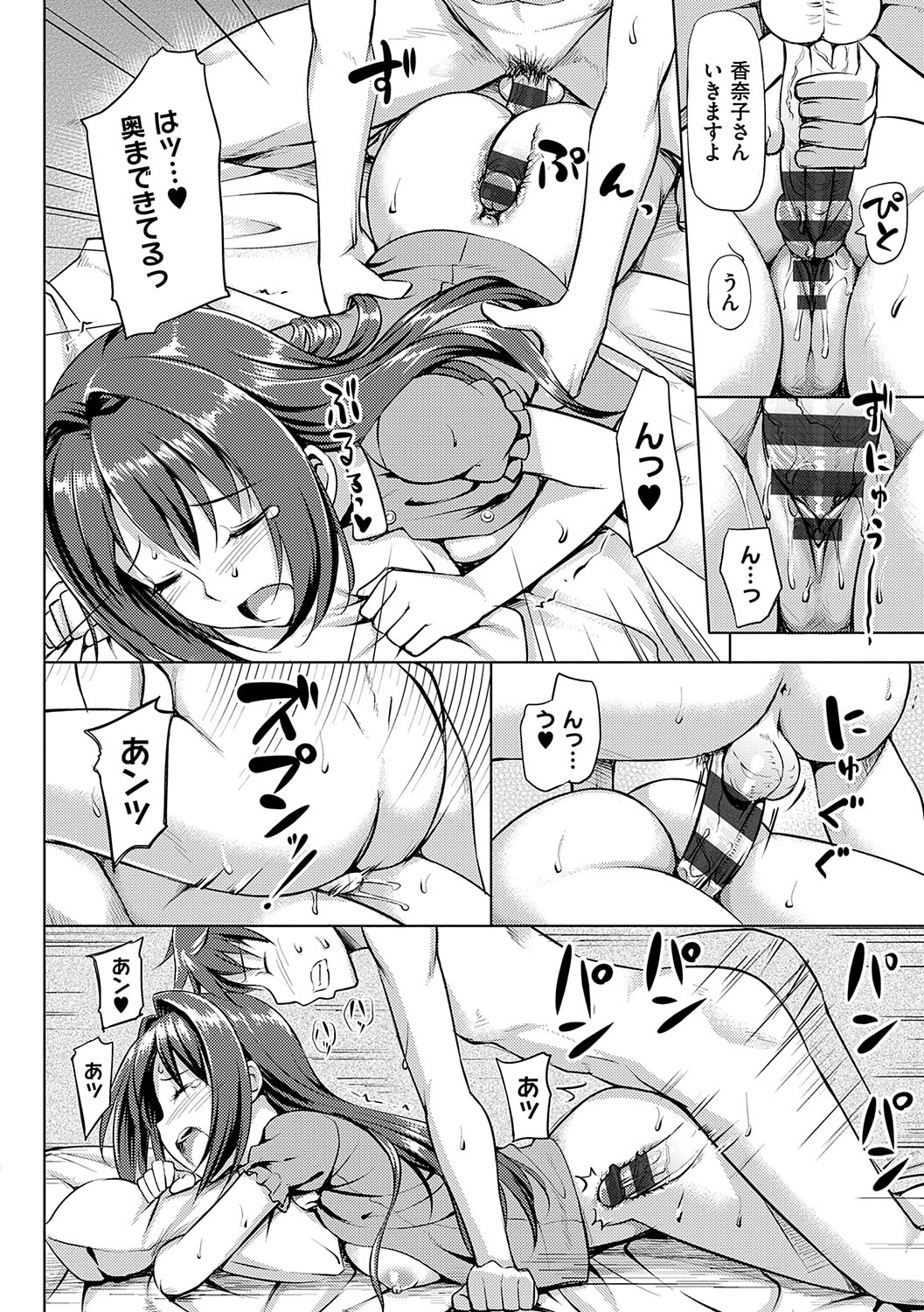 Koiito Kinenbi Shinsouban + DMM Gentei Tokuten page 129