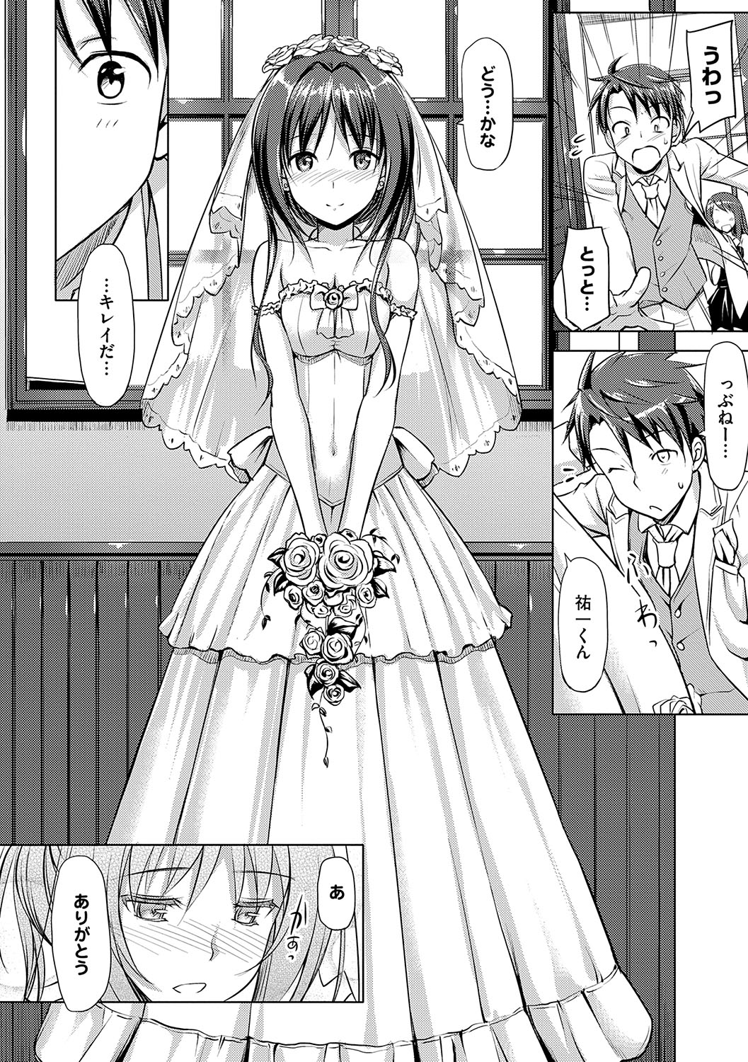 Koiito Kinenbi Shinsouban + DMM Gentei Tokuten page 141
