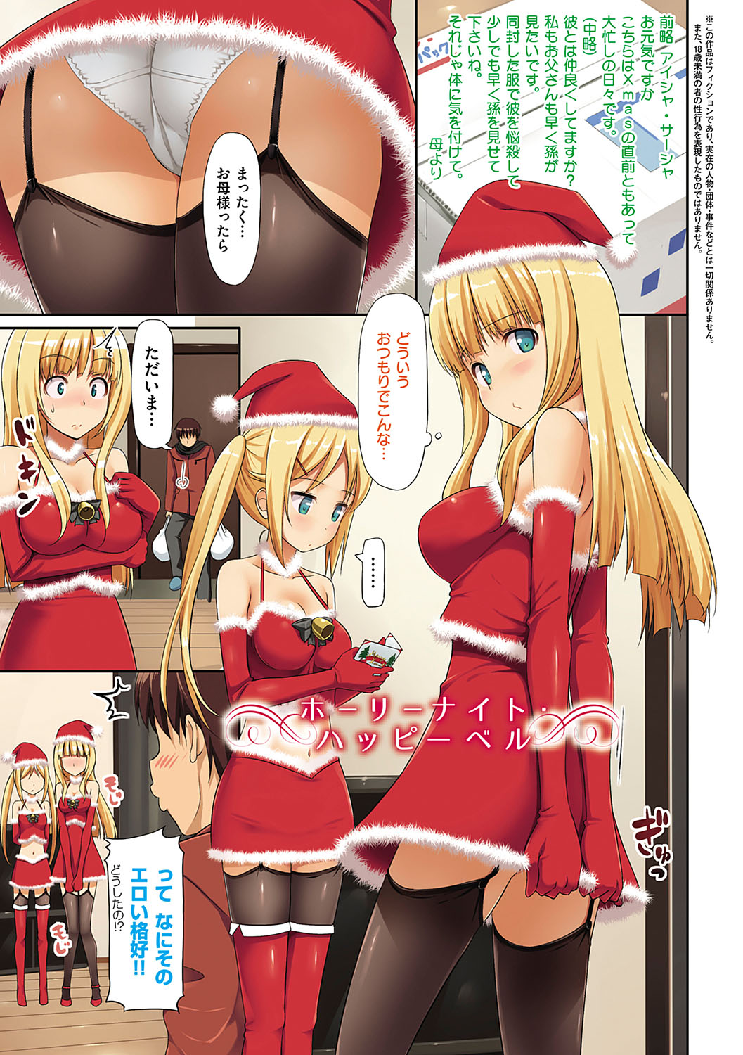 Koiito Kinenbi Shinsouban + DMM Gentei Tokuten page 16