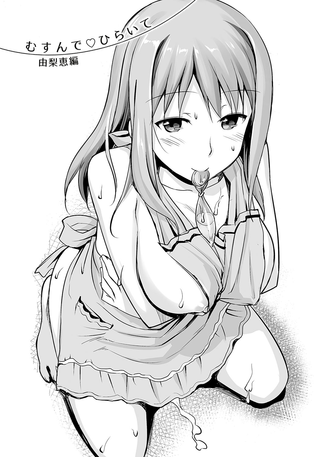 Koiito Kinenbi Shinsouban + DMM Gentei Tokuten page 160