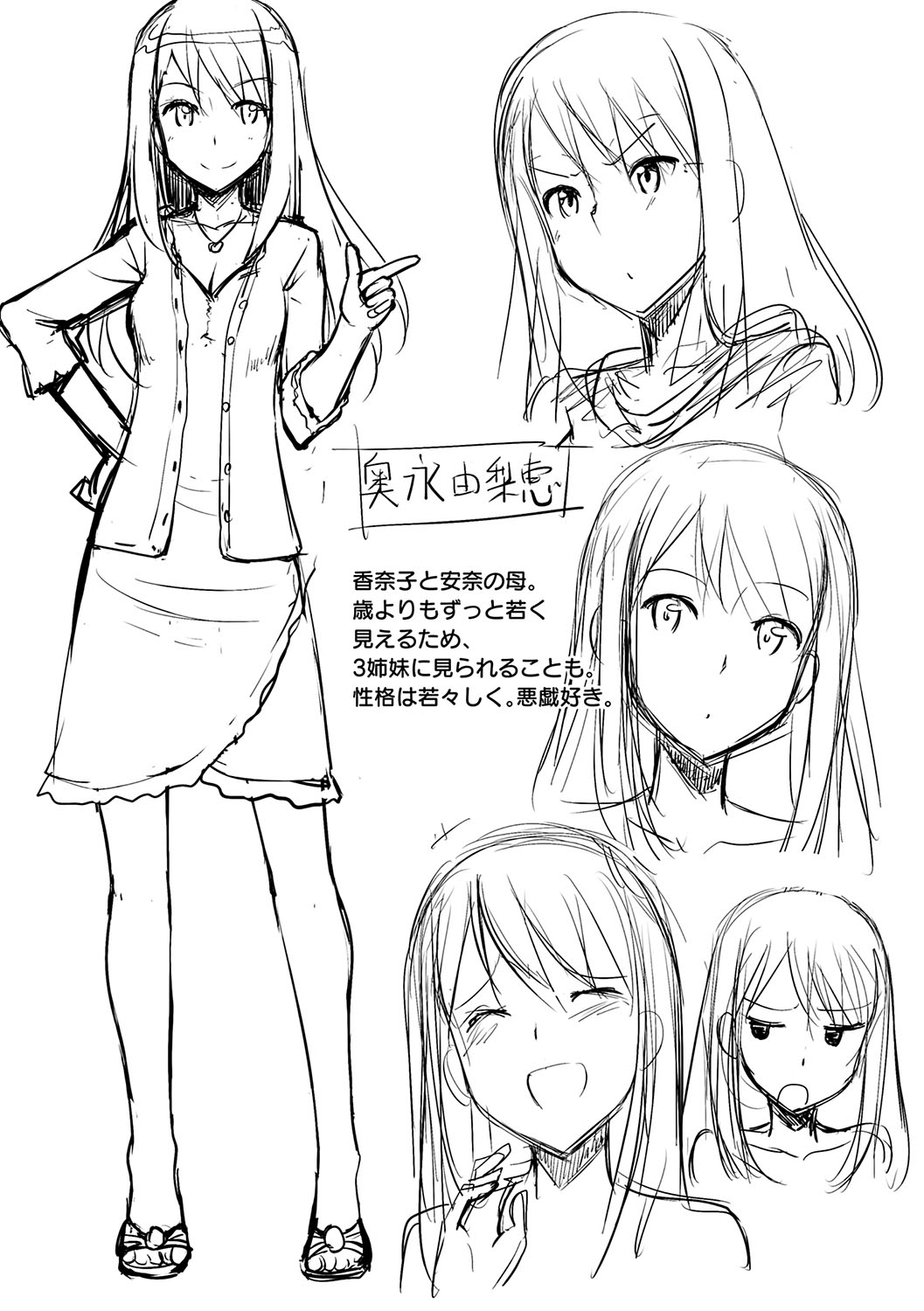 Koiito Kinenbi Shinsouban + DMM Gentei Tokuten page 166