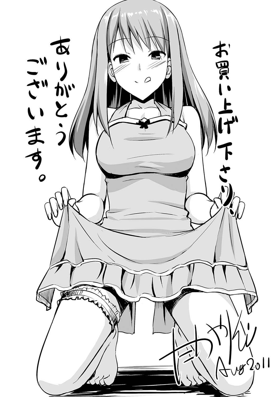 Koiito Kinenbi Shinsouban + DMM Gentei Tokuten page 167