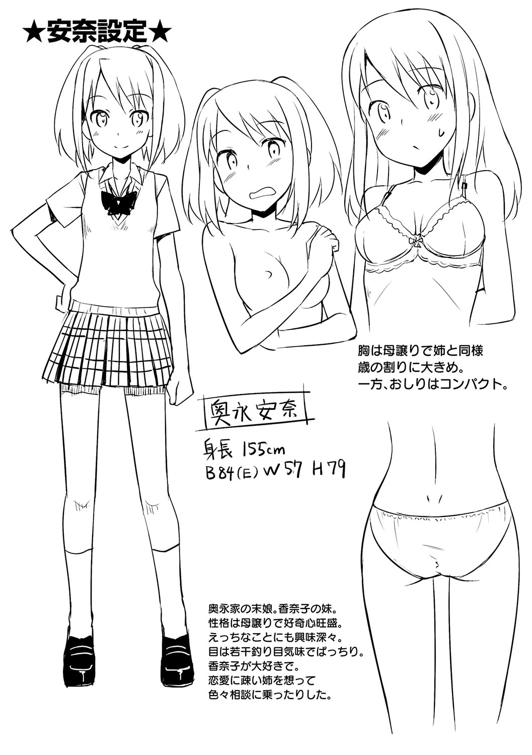 Koiito Kinenbi Shinsouban + DMM Gentei Tokuten page 174