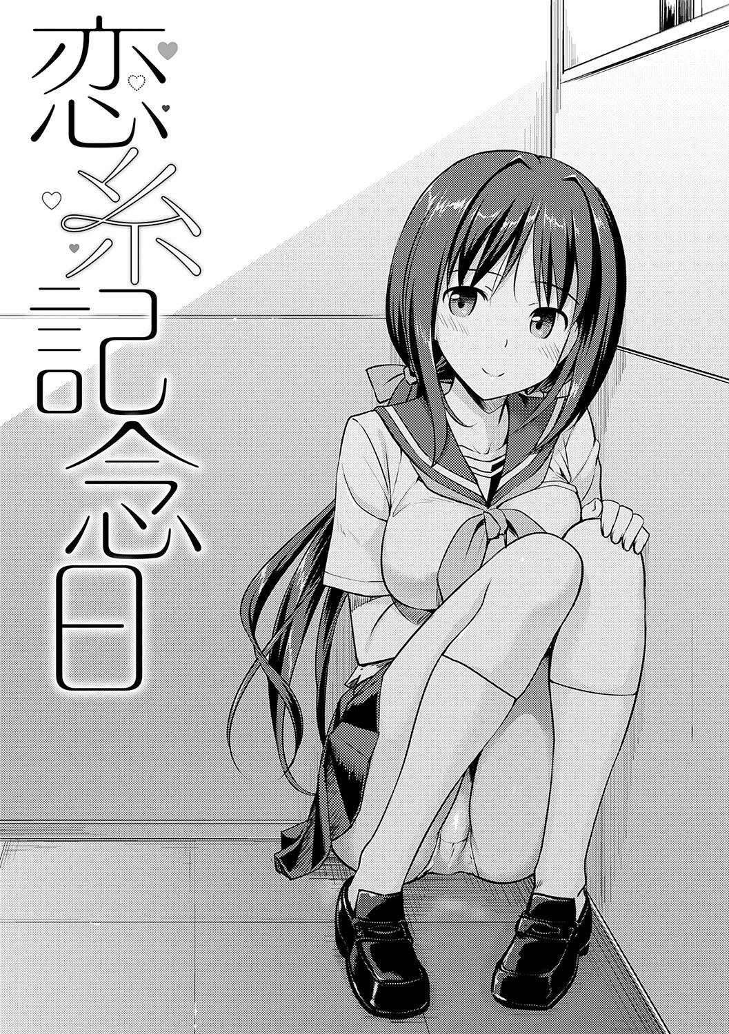 Koiito Kinenbi Shinsouban + DMM Gentei Tokuten page 182