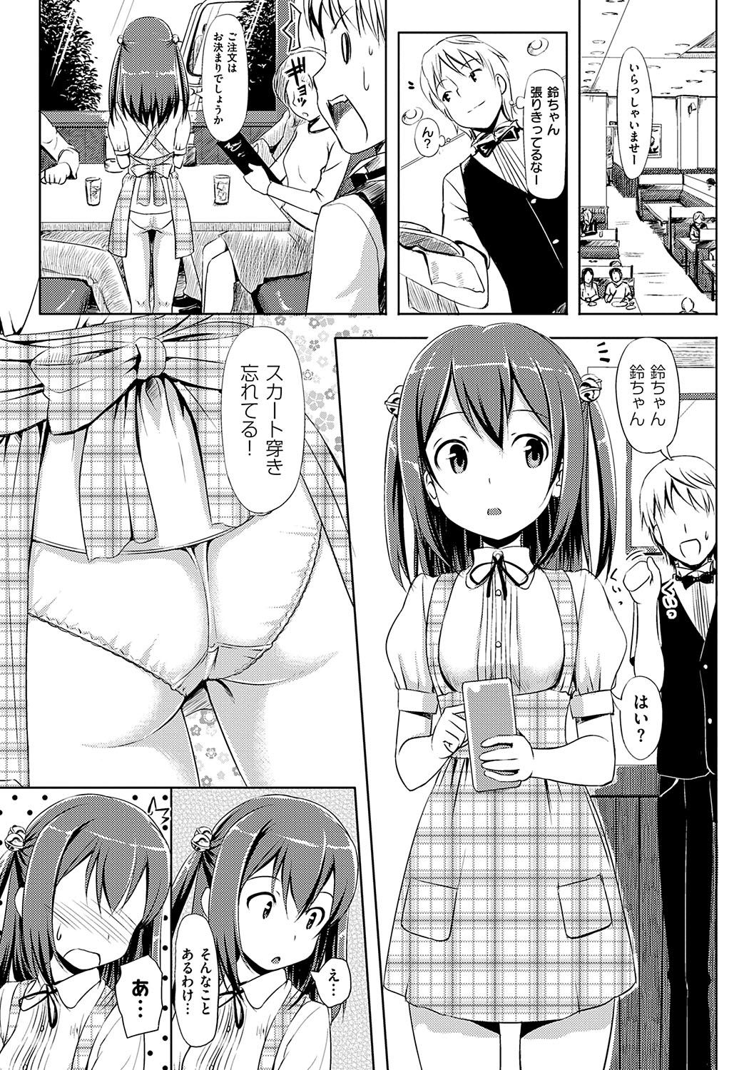 Koiito Kinenbi Shinsouban + DMM Gentei Tokuten page 202