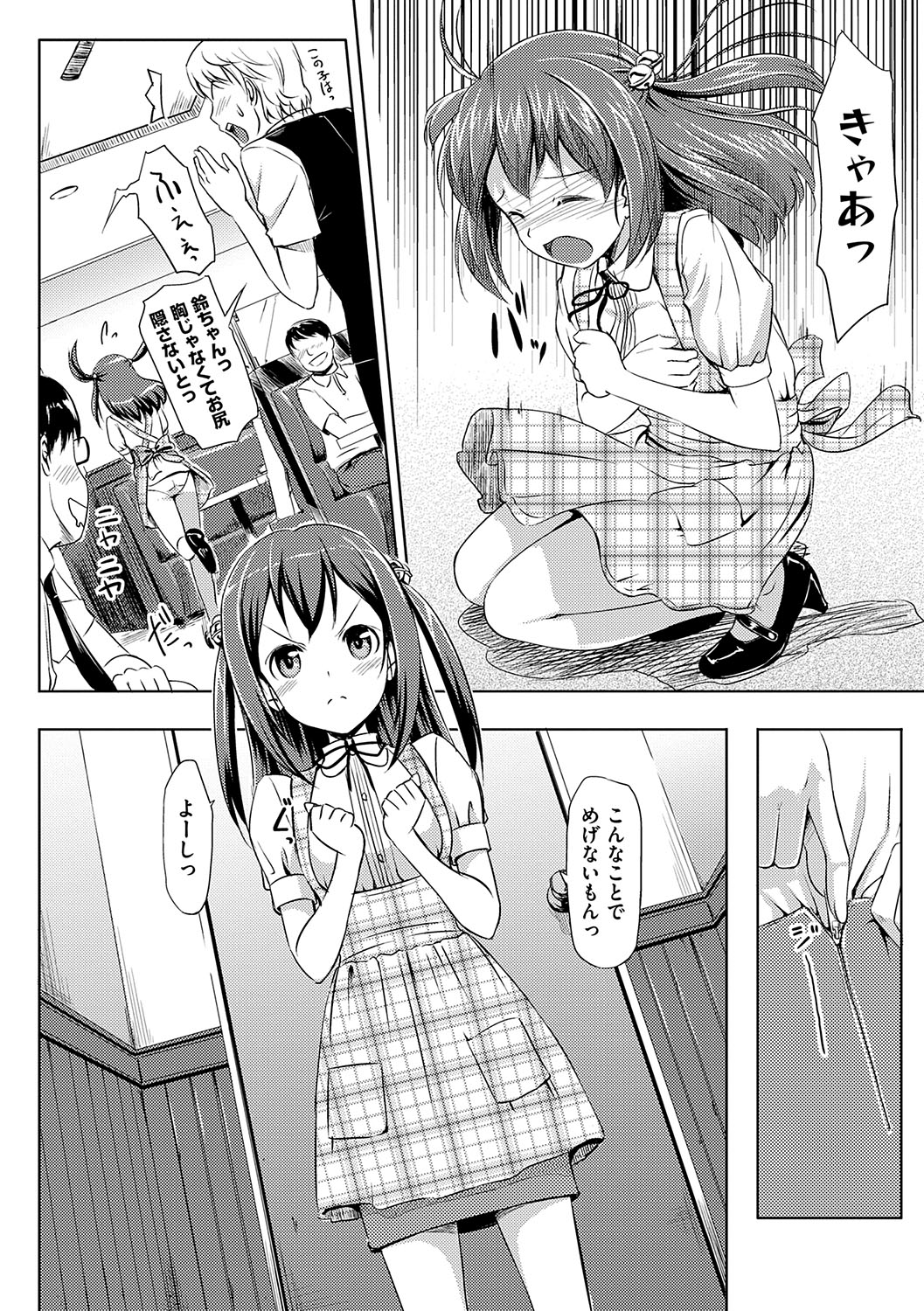 Koiito Kinenbi Shinsouban + DMM Gentei Tokuten page 203