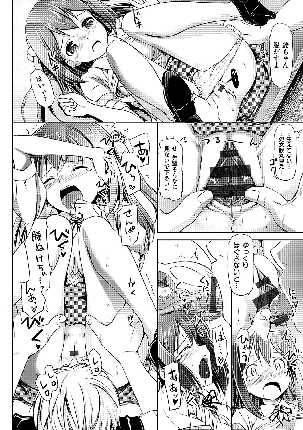 Koiito Kinenbi Shinsouban + DMM Gentei Tokuten page 217