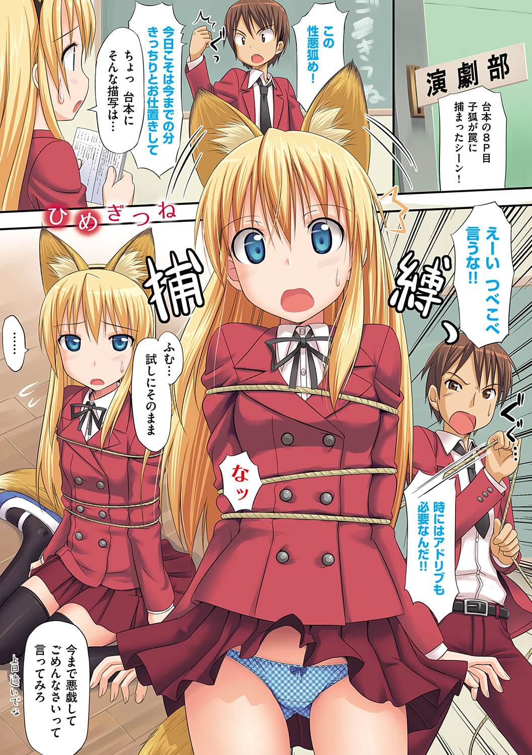 Koiito Kinenbi Shinsouban + DMM Gentei Tokuten page 24