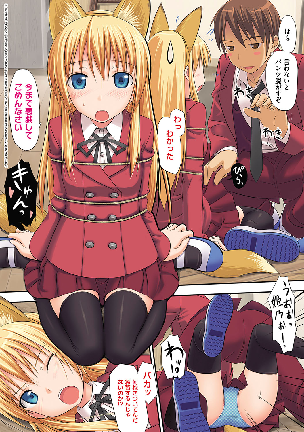Koiito Kinenbi Shinsouban + DMM Gentei Tokuten page 25