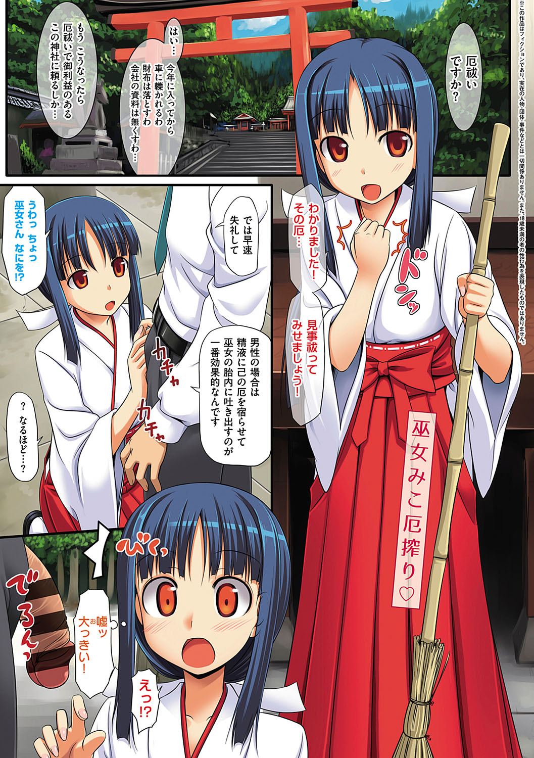Koiito Kinenbi Shinsouban + DMM Gentei Tokuten page 32