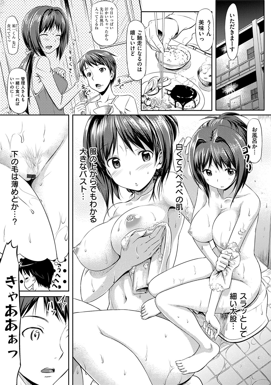 Koiito Kinenbi Shinsouban + DMM Gentei Tokuten page 40