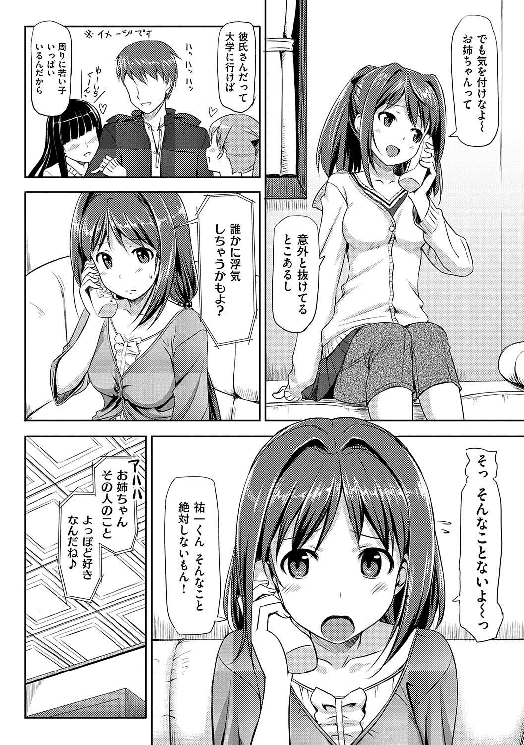 Koiito Kinenbi Shinsouban + DMM Gentei Tokuten page 63