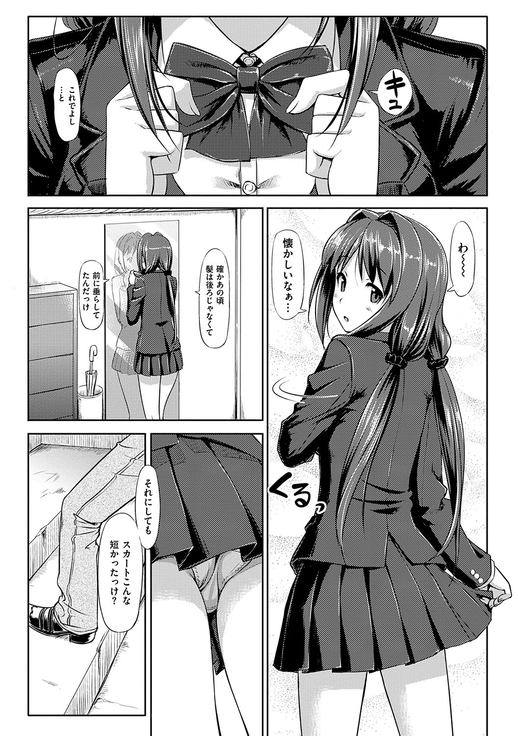 Koiito Kinenbi Shinsouban + DMM Gentei Tokuten page 67