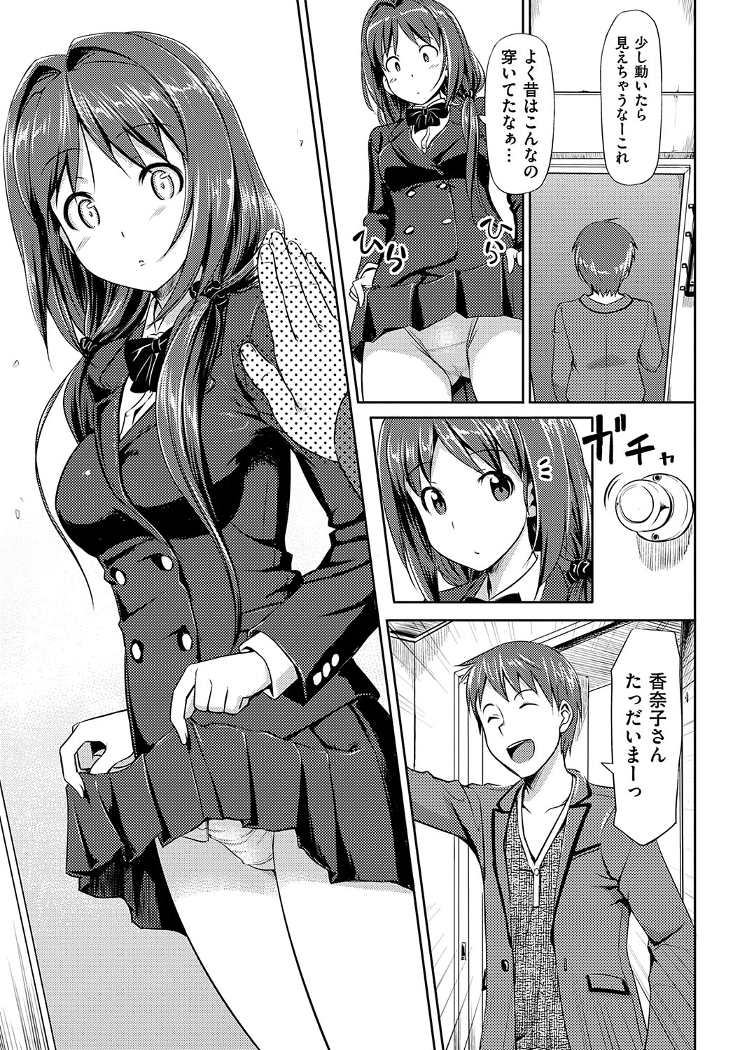 Koiito Kinenbi Shinsouban + DMM Gentei Tokuten page 68