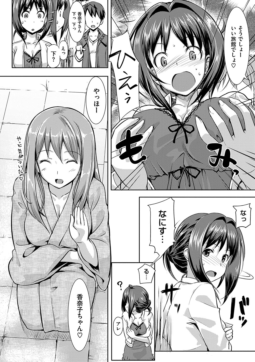 Koiito Kinenbi Shinsouban + DMM Gentei Tokuten page 87