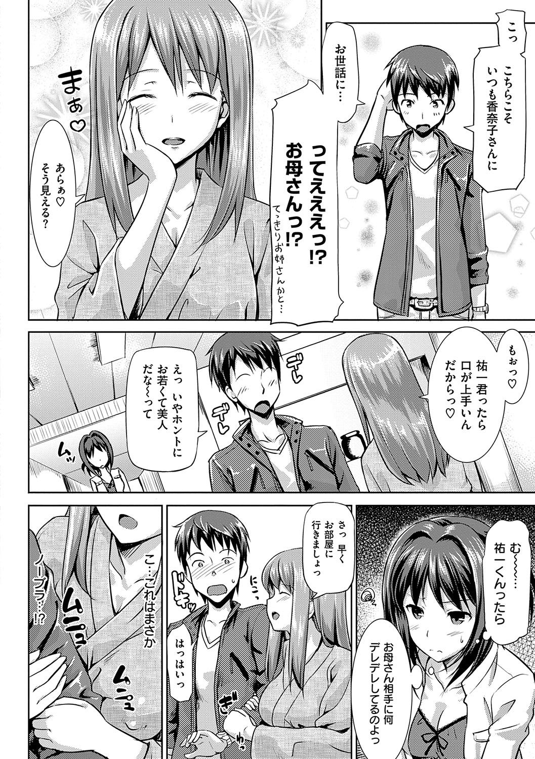 Koiito Kinenbi Shinsouban + DMM Gentei Tokuten page 89