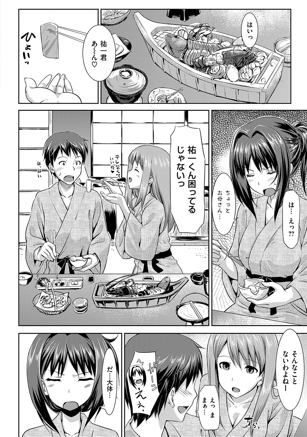 Koiito Kinenbi Shinsouban + DMM Gentei Tokuten page 91