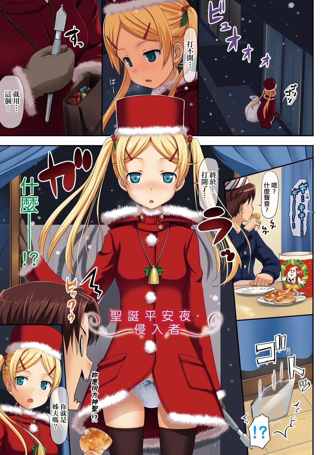 Koiito Kinenbi Shinsouban page 11