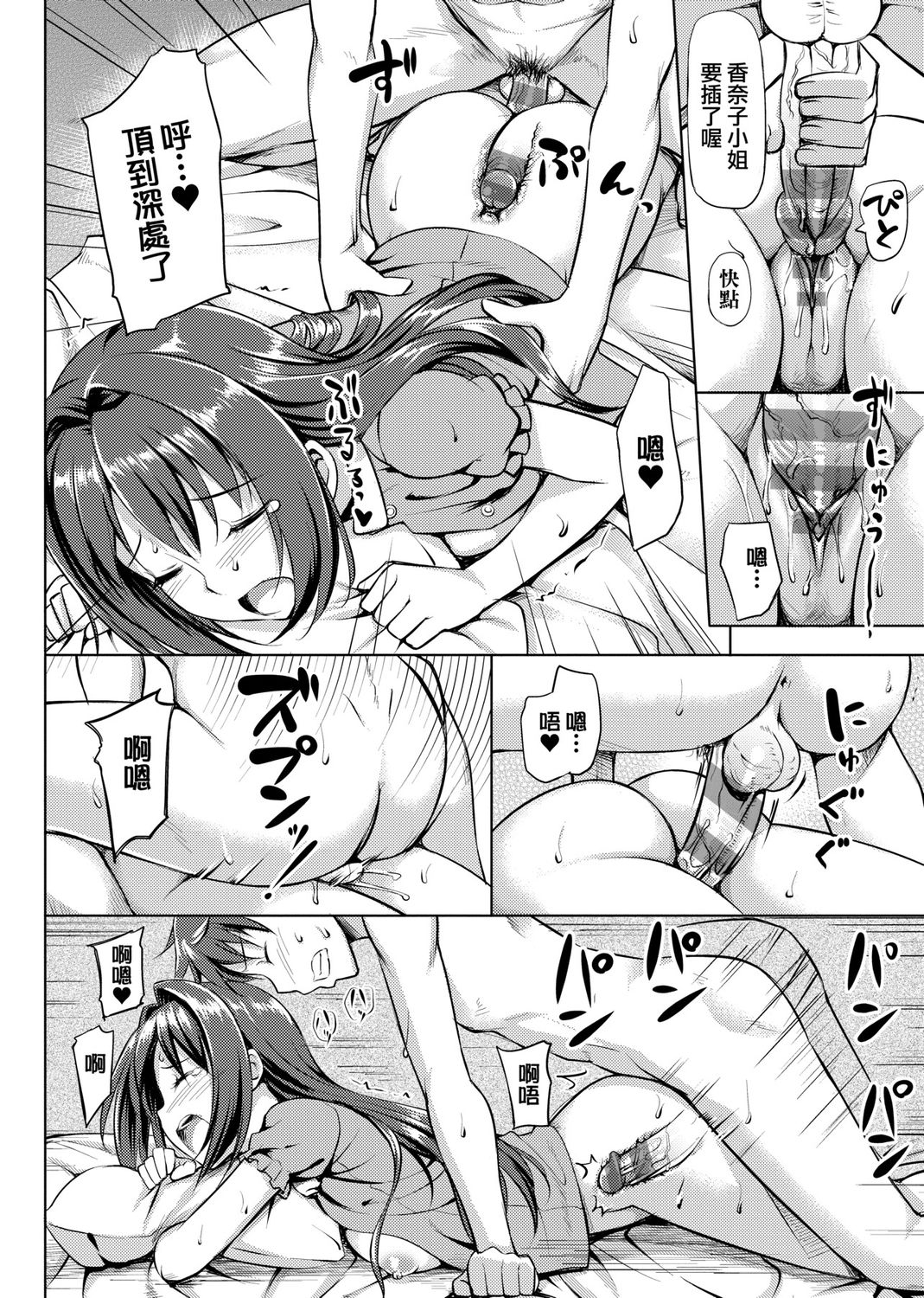 Koiito Kinenbi Shinsouban page 130
