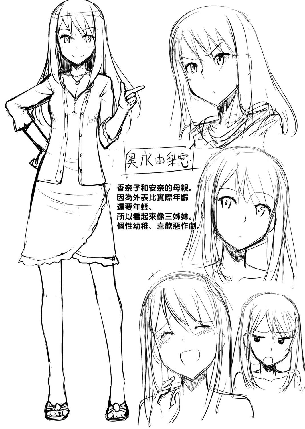 Koiito Kinenbi Shinsouban page 167
