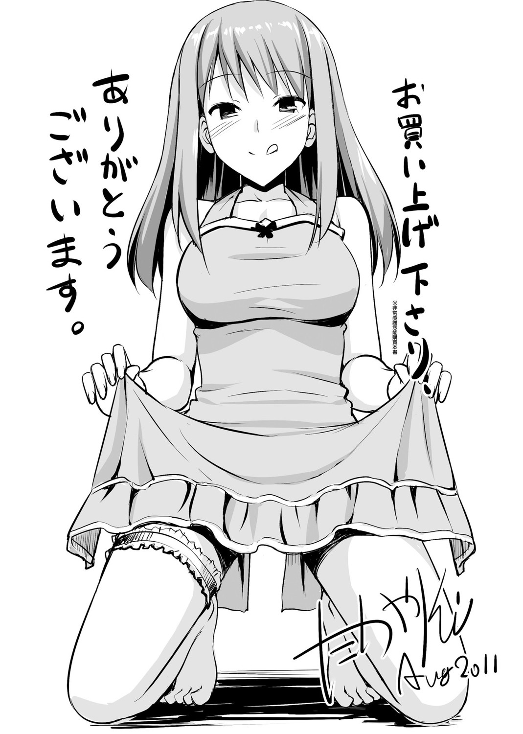 Koiito Kinenbi Shinsouban page 168