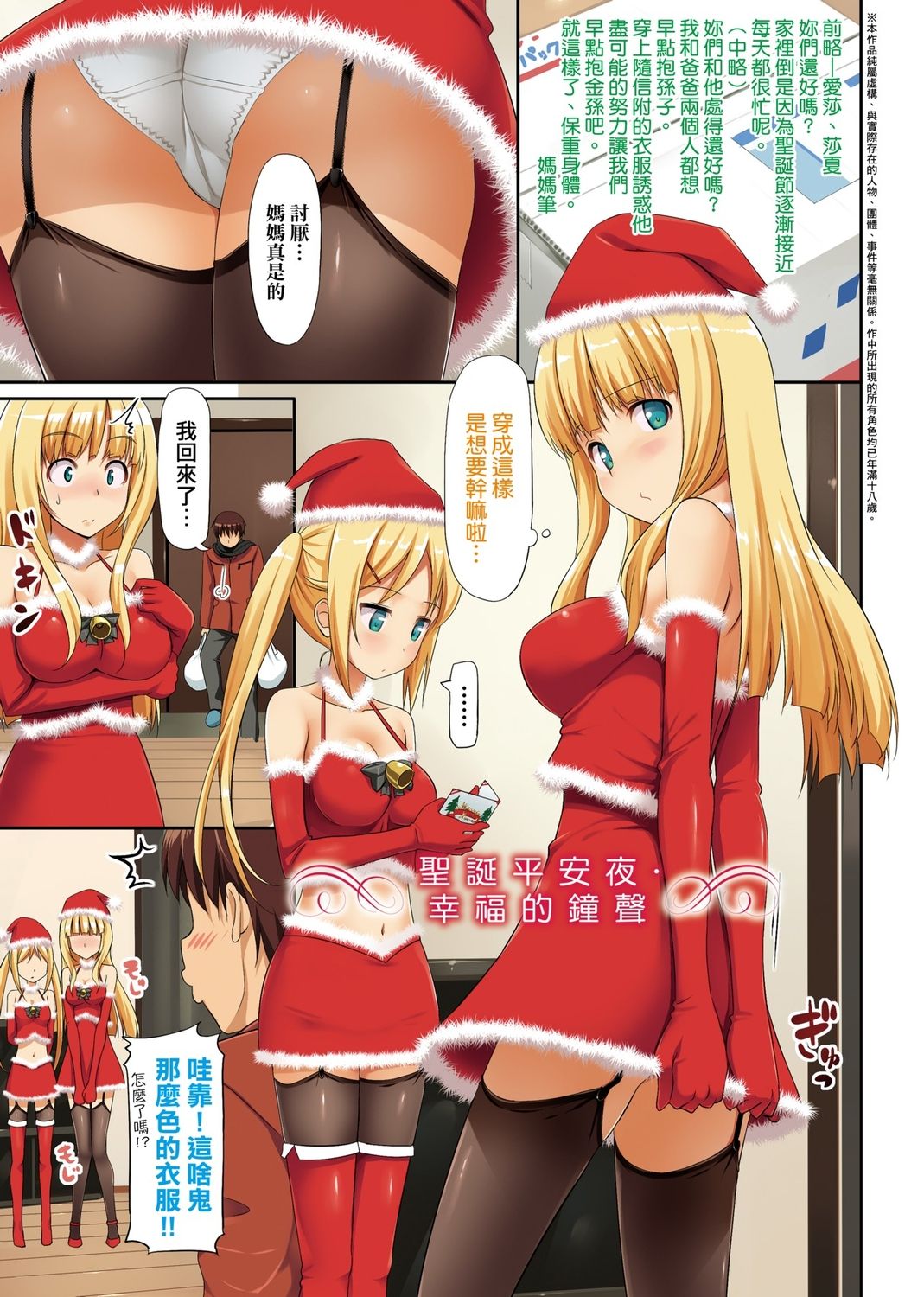 Koiito Kinenbi Shinsouban page 17