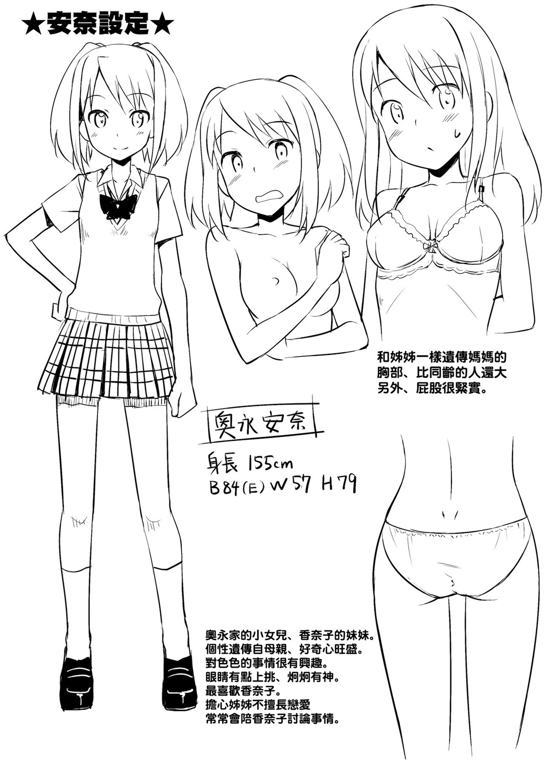 Koiito Kinenbi Shinsouban page 175