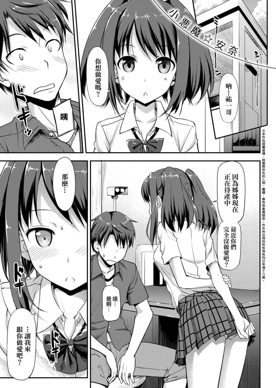 Koiito Kinenbi Shinsouban page 177