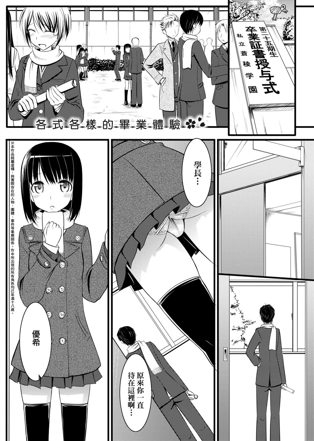 Koiito Kinenbi Shinsouban page 225