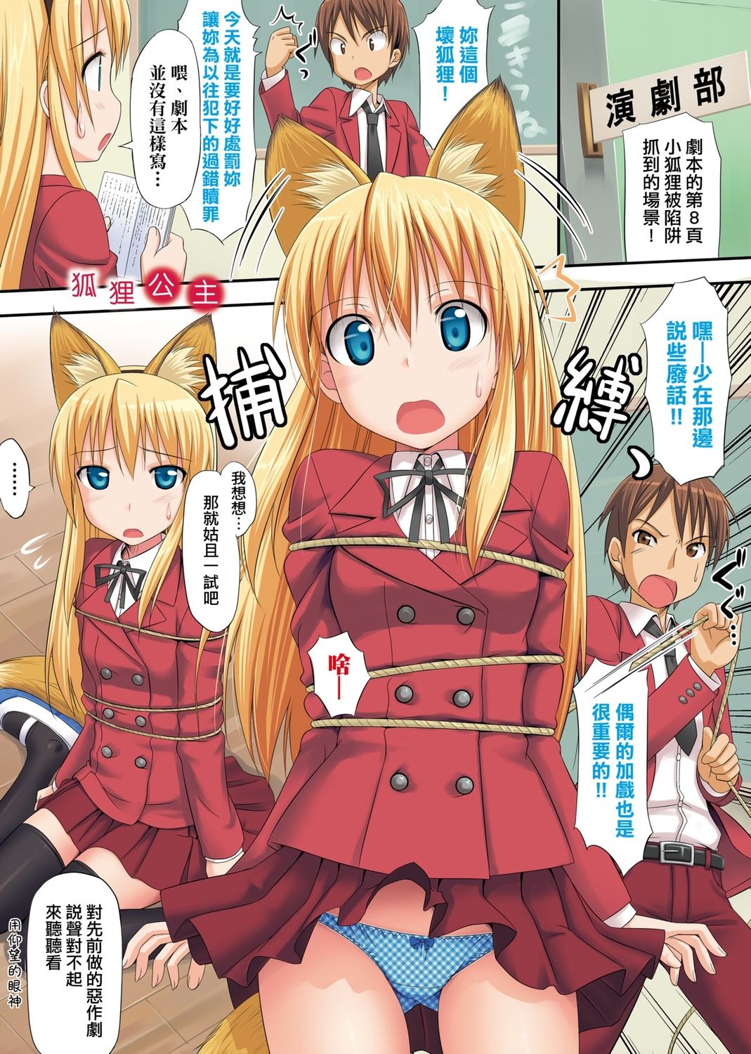 Koiito Kinenbi Shinsouban page 25