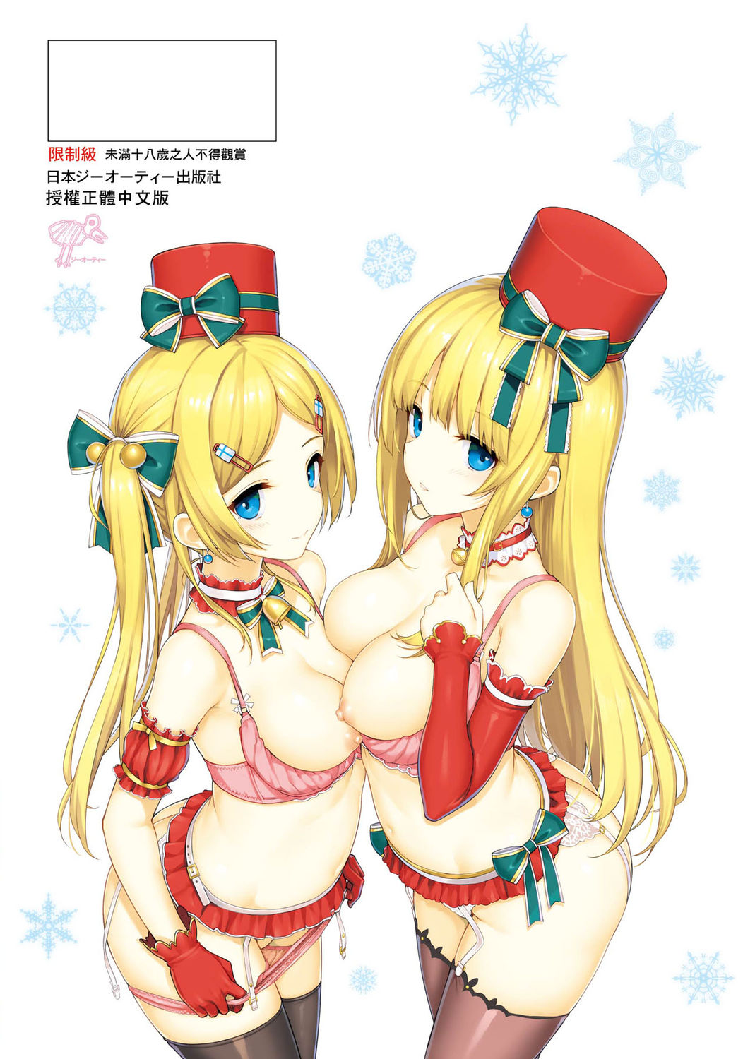 Koiito Kinenbi Shinsouban page 252