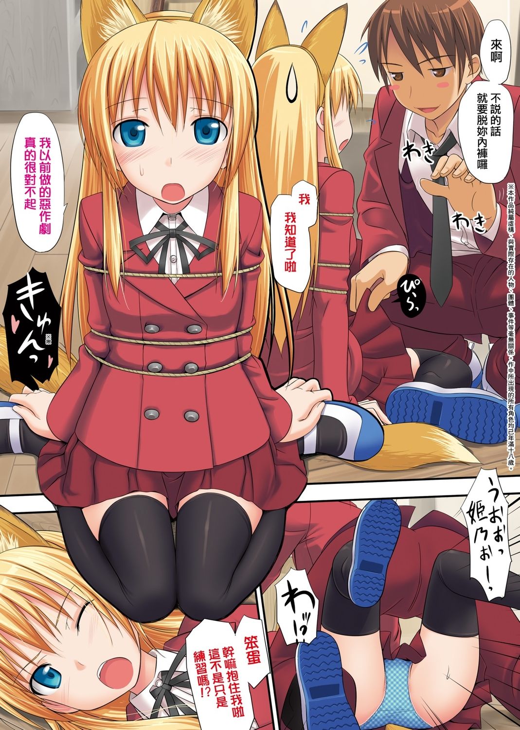 Koiito Kinenbi Shinsouban page 26