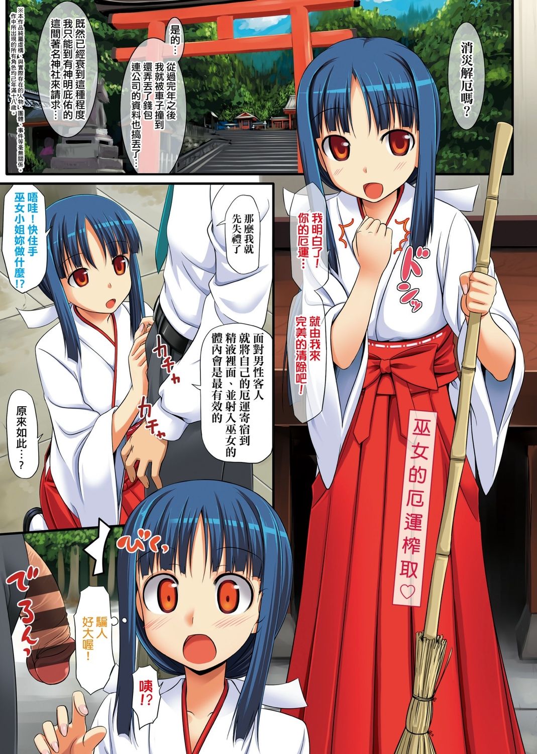 Koiito Kinenbi Shinsouban page 33