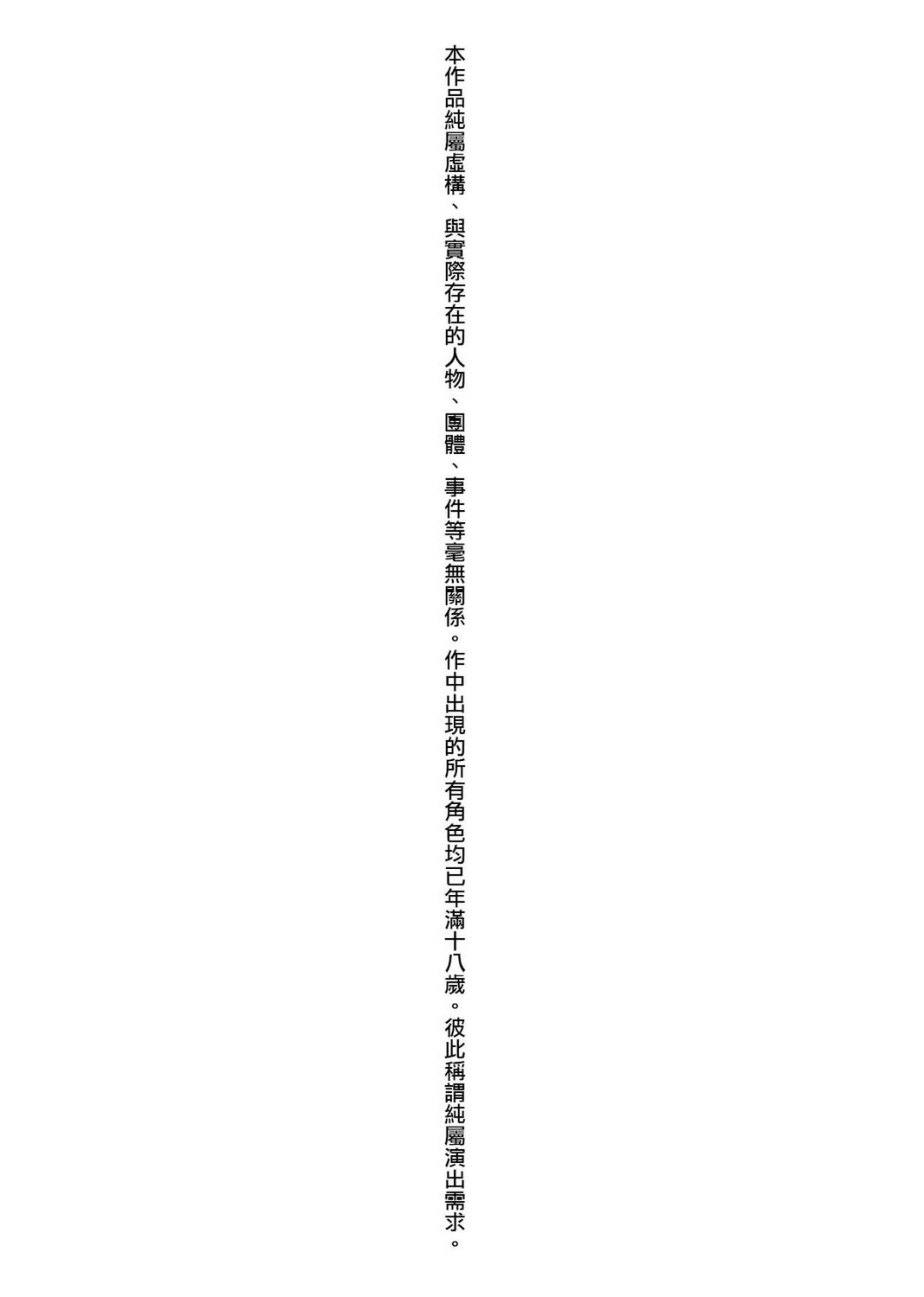 Koiito Kinenbi Shinsouban page 4