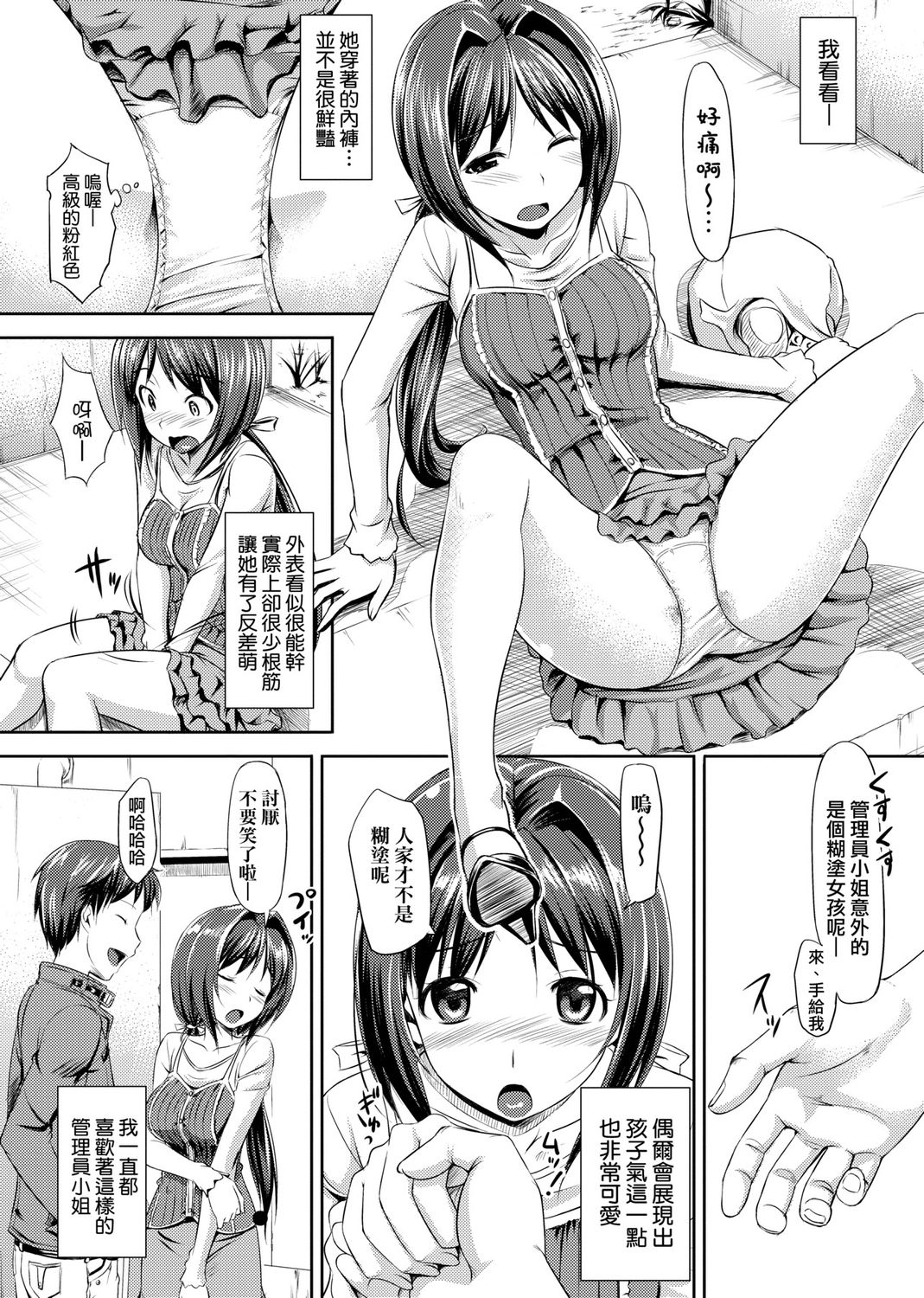 Koiito Kinenbi Shinsouban page 40