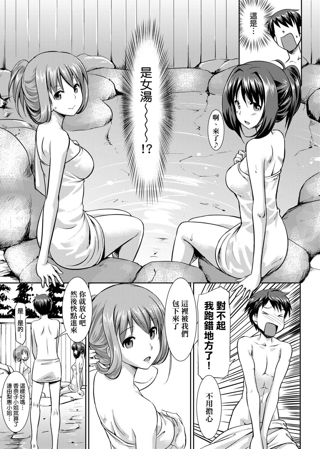 Koiito Kinenbi Shinsouban page 95