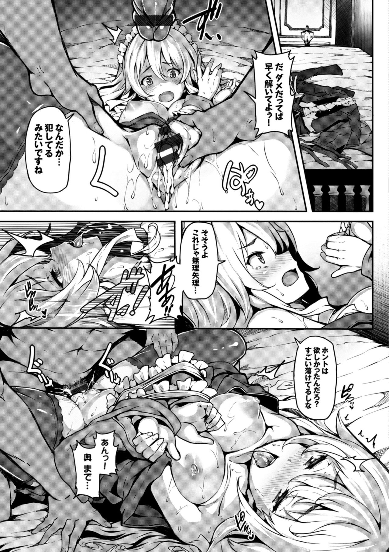 Koimaguwai page 101