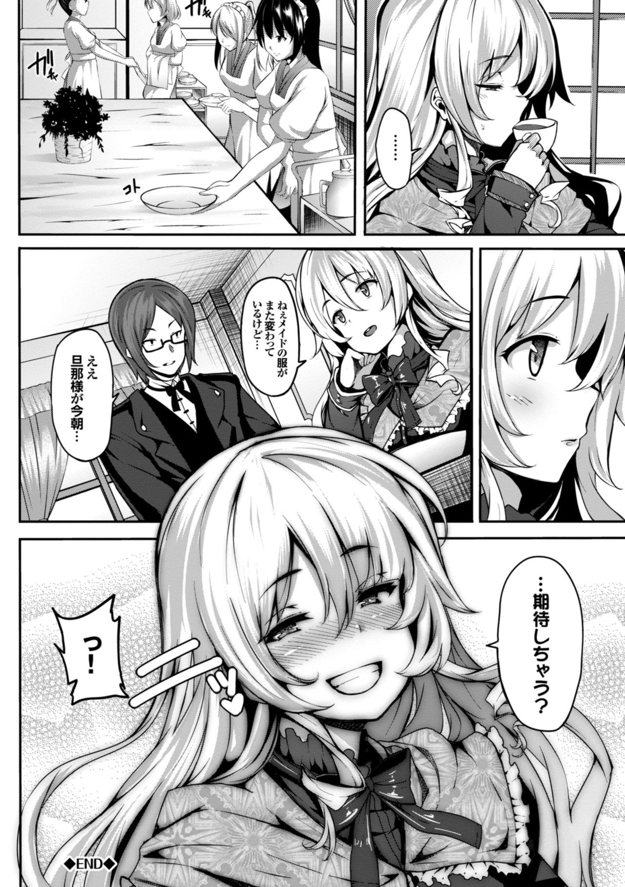 Koimaguwai page 108