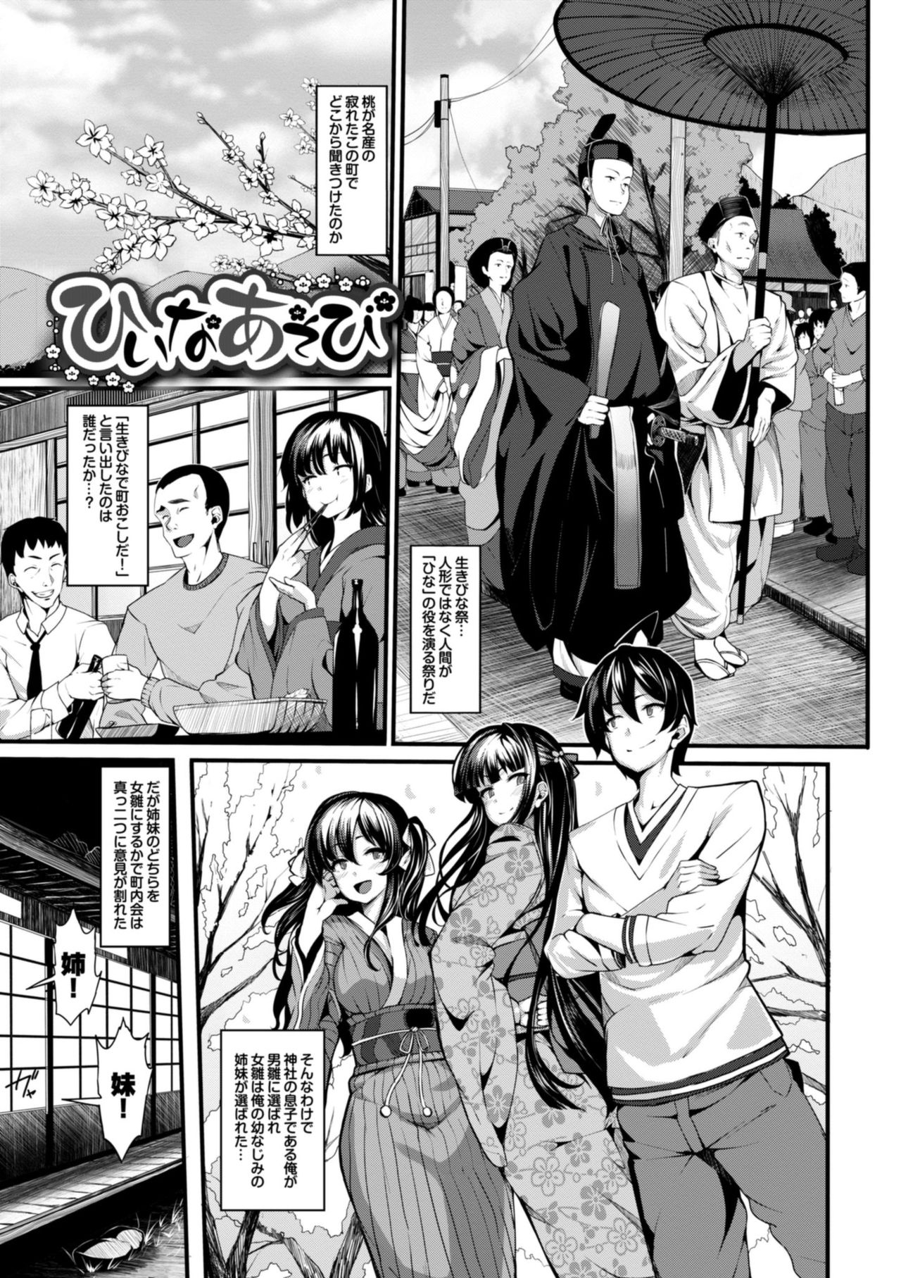 Koimaguwai page 11