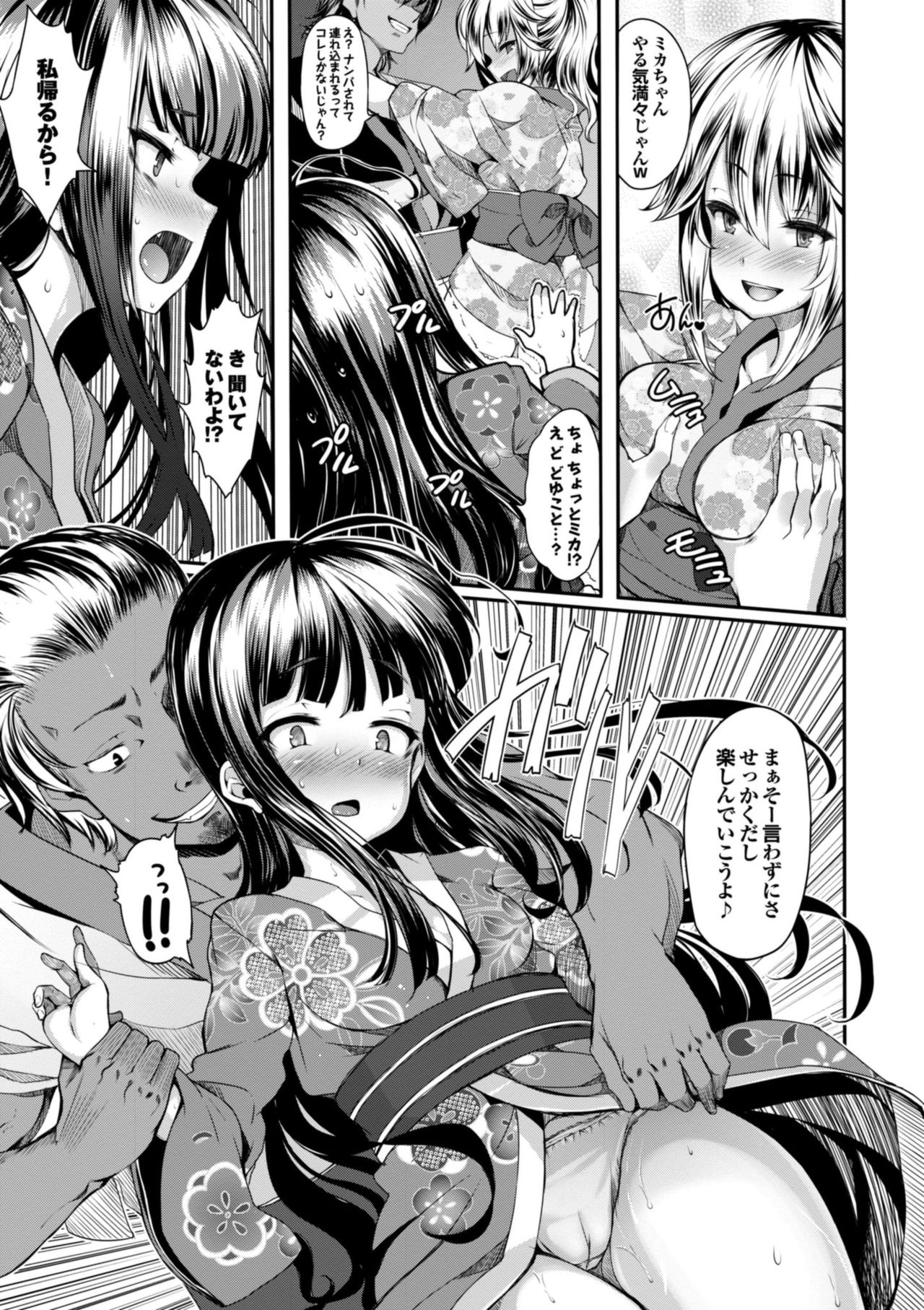 Koimaguwai page 111