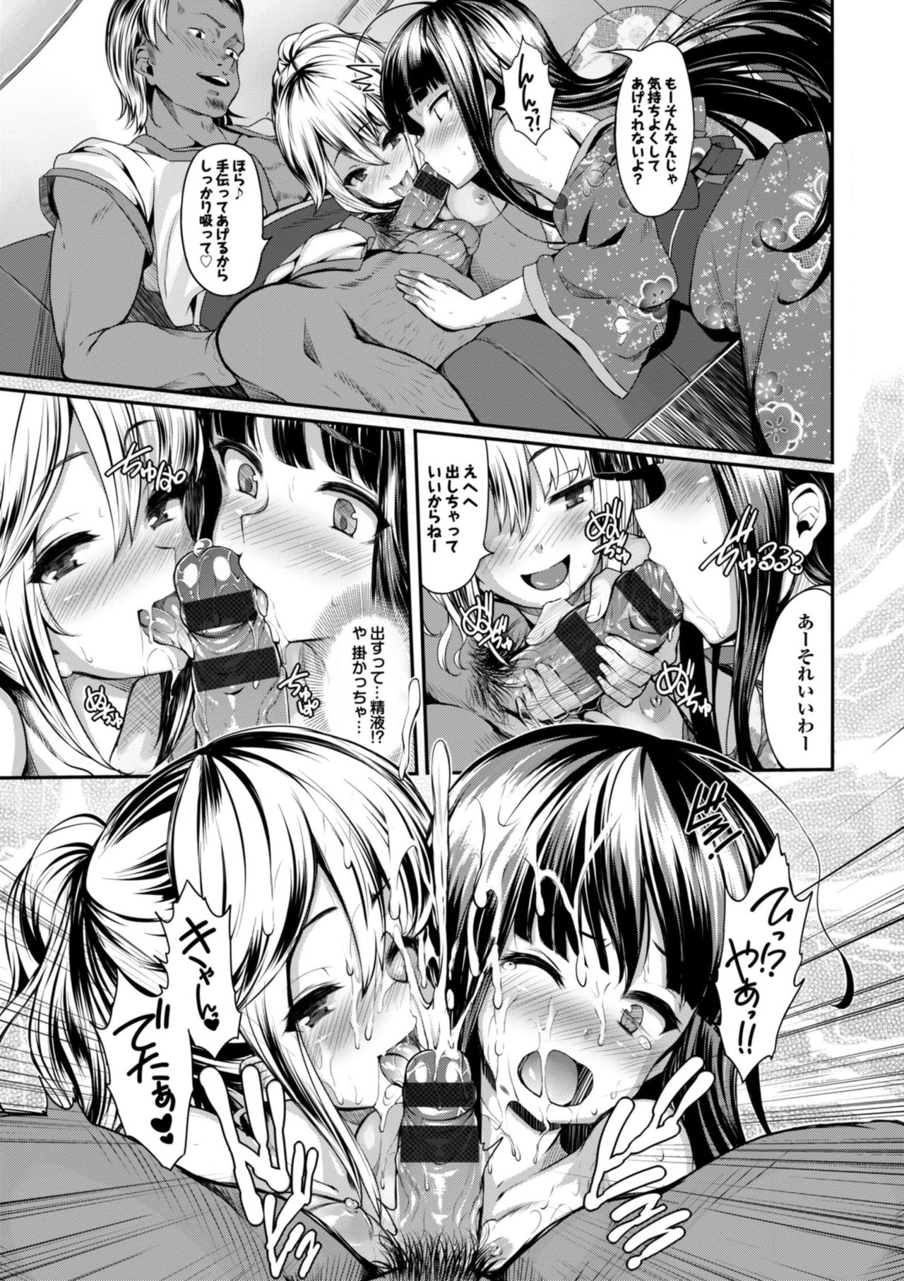 Koimaguwai page 115