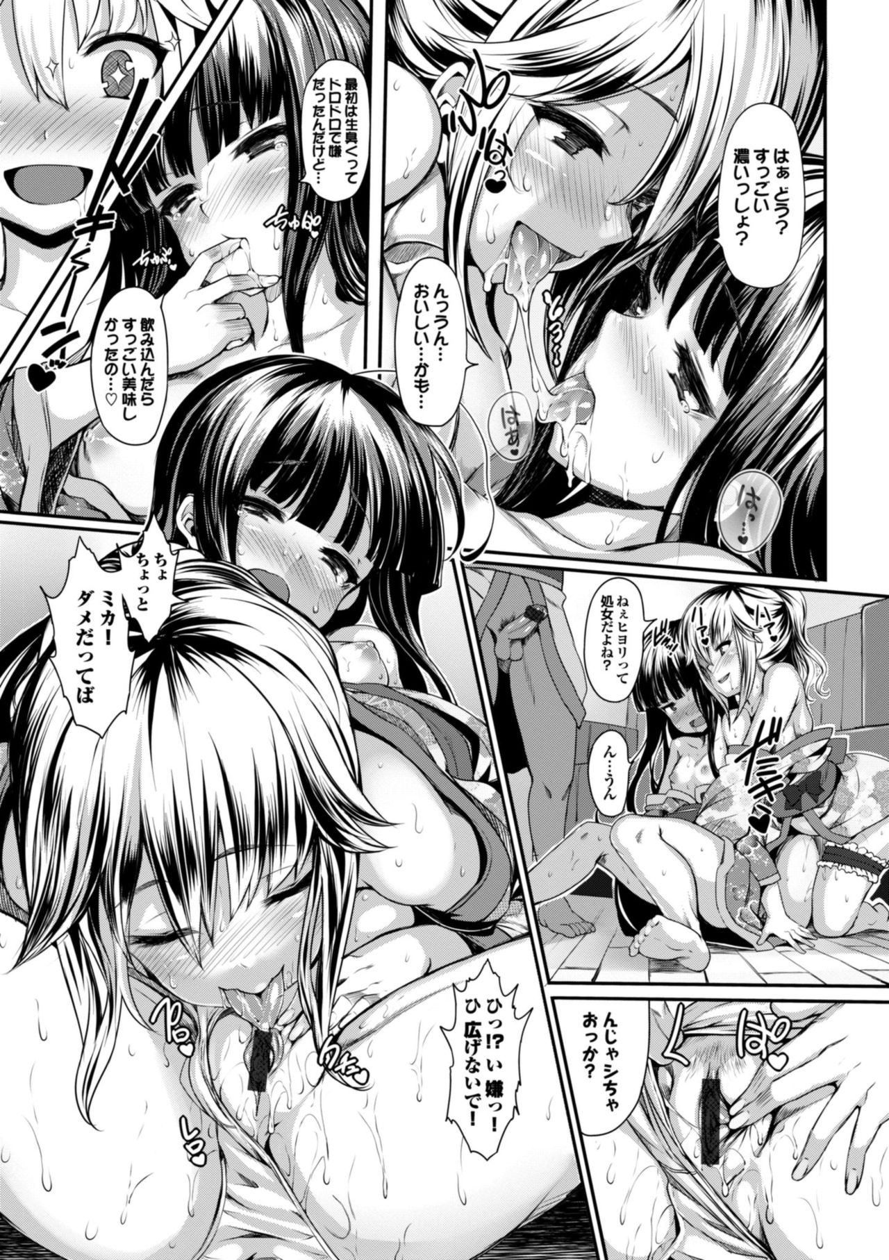 Koimaguwai page 117
