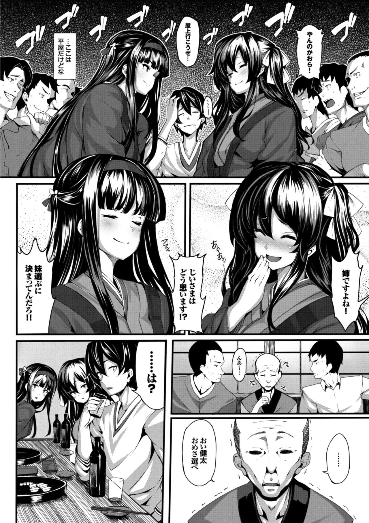 Koimaguwai page 12